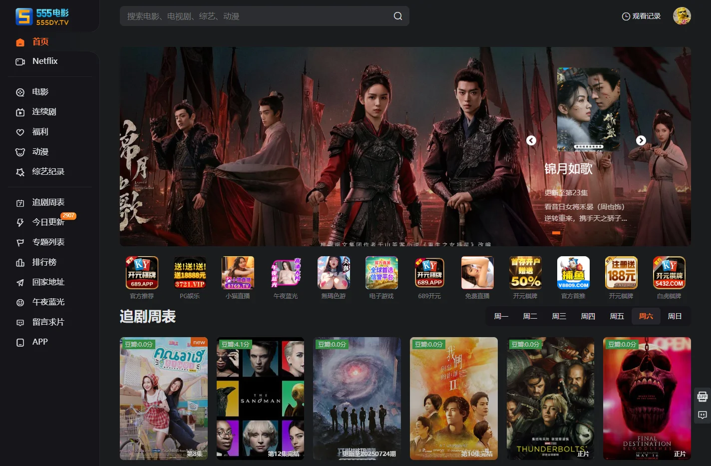 555电影_最新Netflix新剧_韩国电影免费在线观看