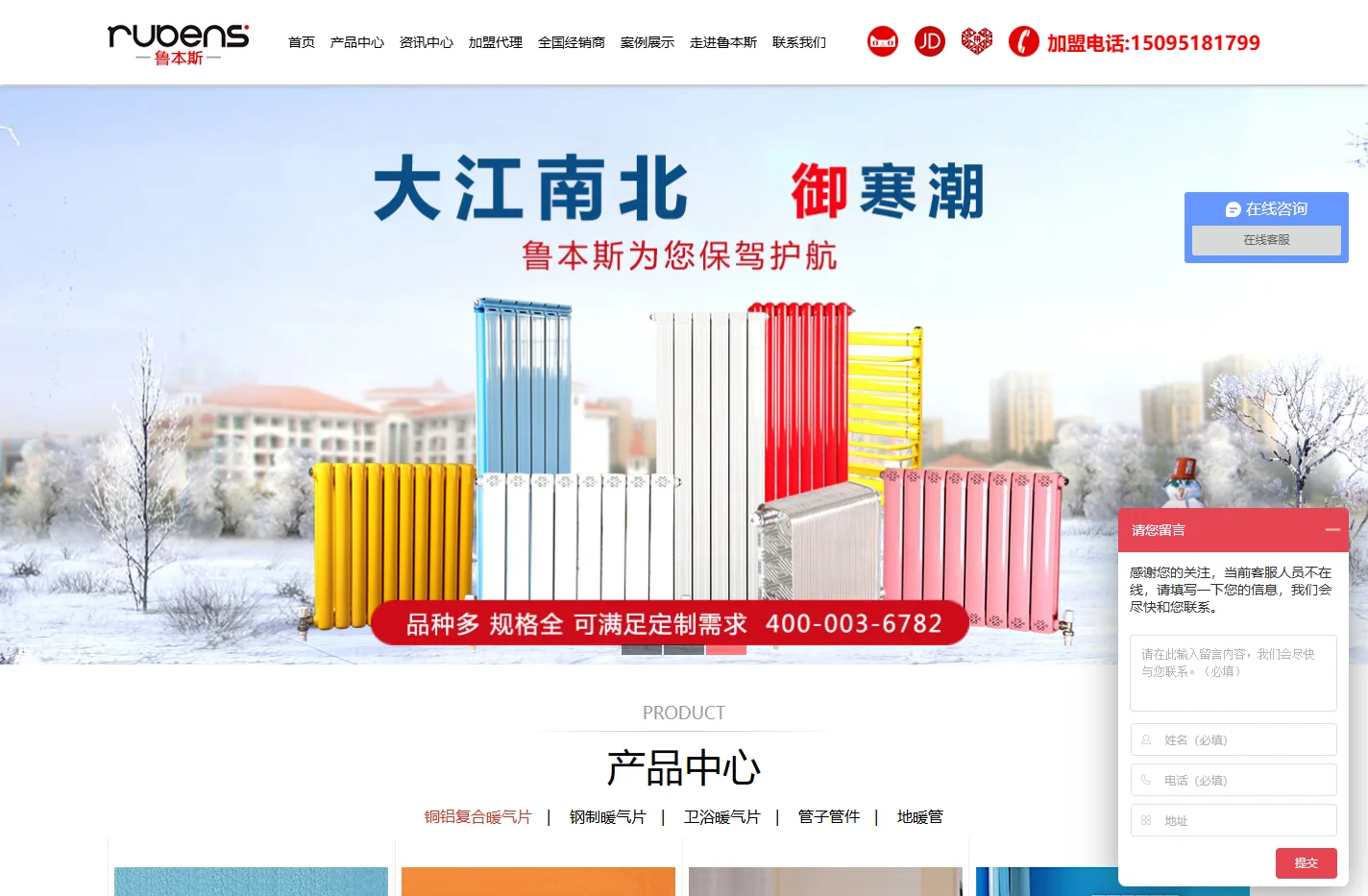 鲁本斯暖气片_暖气片十大品牌厂家