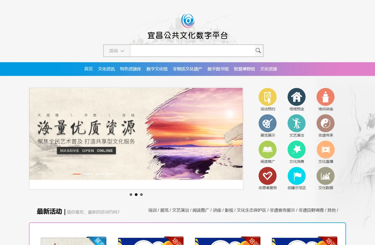 文化e家