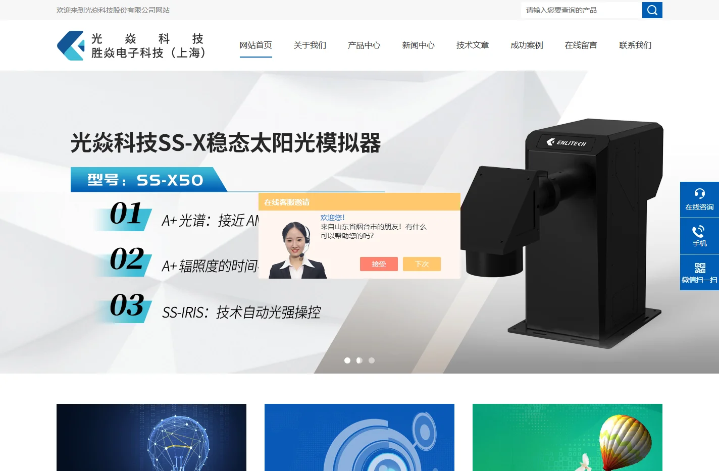 内部量子效率测试系统-太阳能电池Voc损耗分析仪-光焱科技