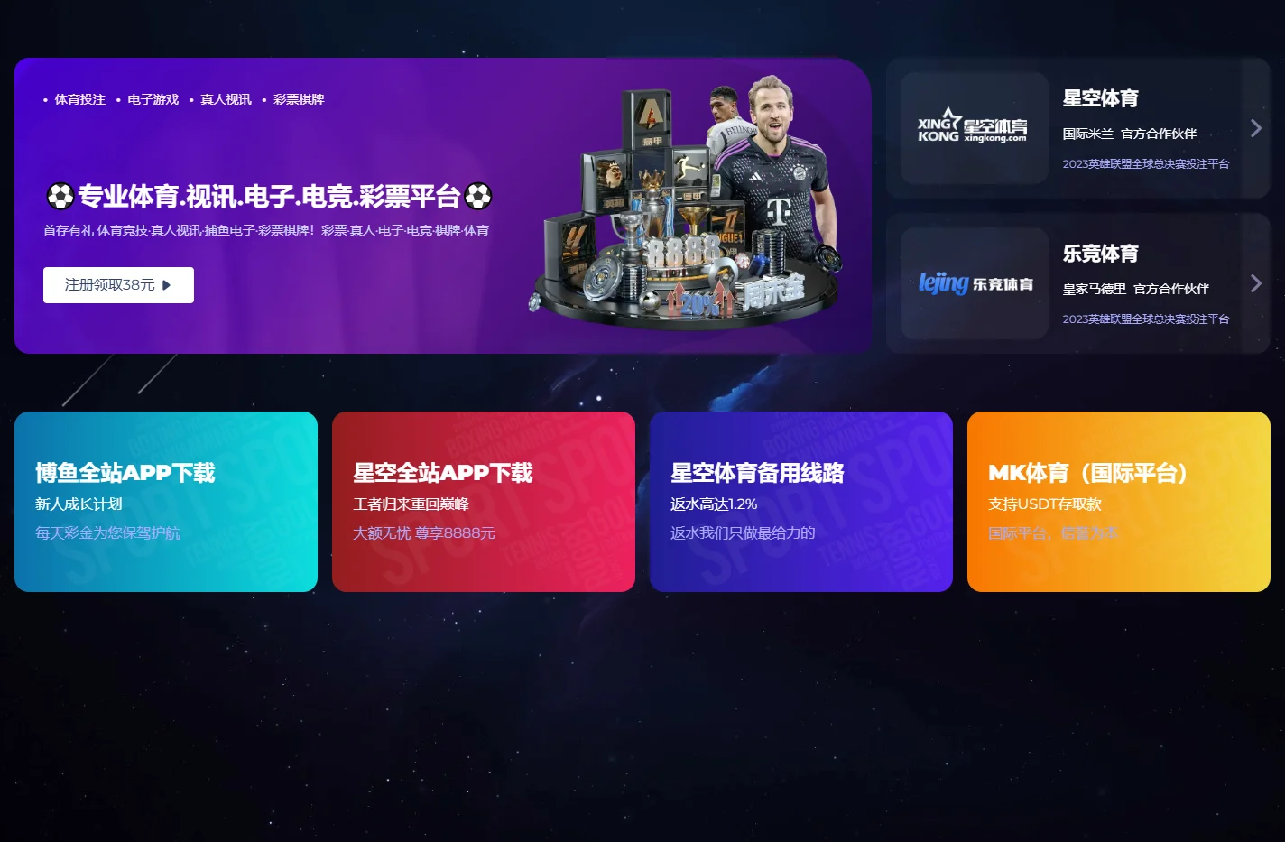 星空XK·(中国)体育官方网站