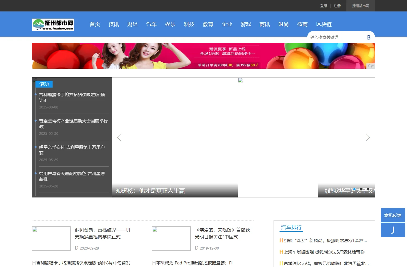 抚州都市网_打造抚州市最专业的企业门户网站平台