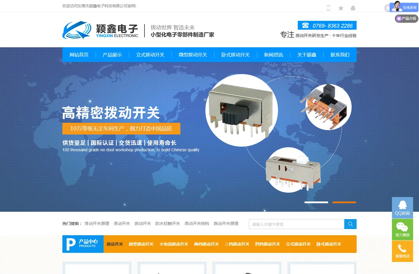 微型拨动开关-贴片拨动开关图片-滑动开关厂家-颖鑫电子公司