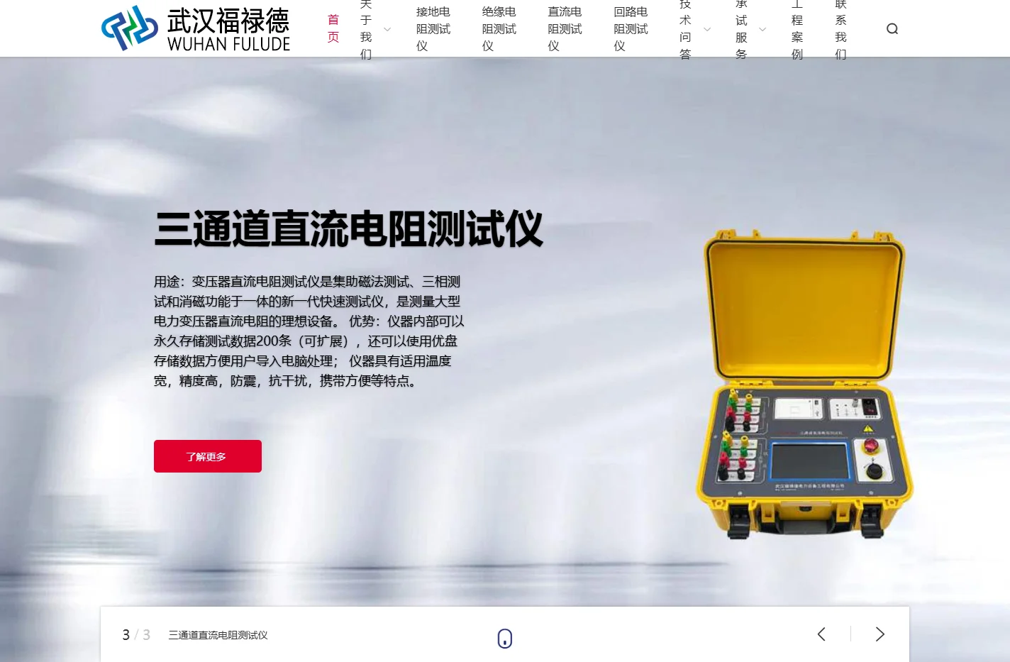 电阻测试仪_电阻检测仪器-武汉电阻测试仪厂家