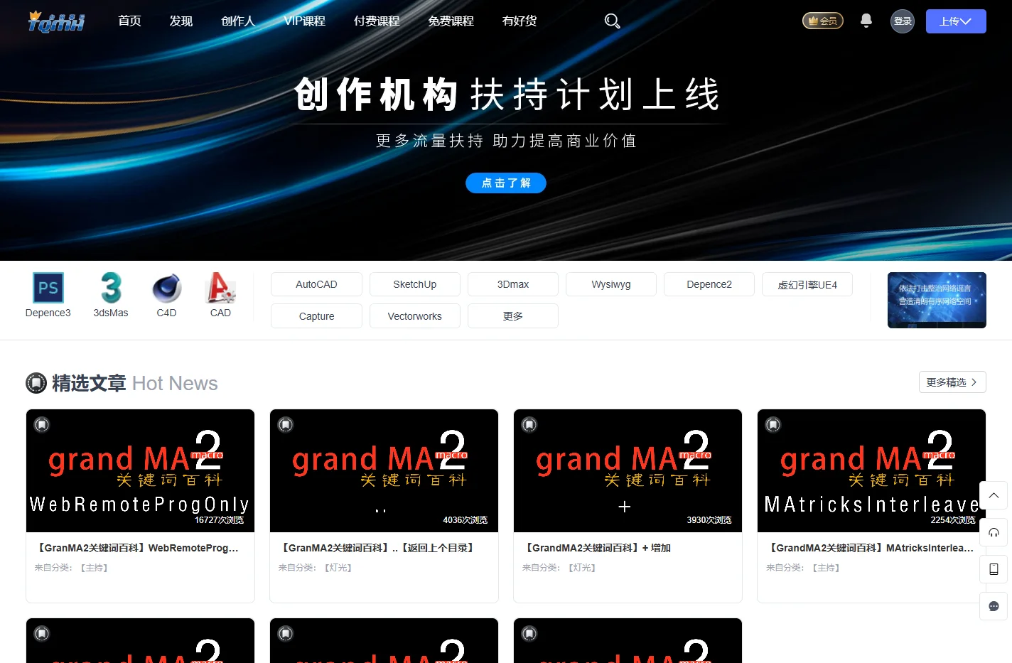 台前幕后，专注舞台技能在线学习平台！依托行业专业人员提供专业舞台灯光音响知识问答，提供图片、音乐、短视频、文案、平面设计
