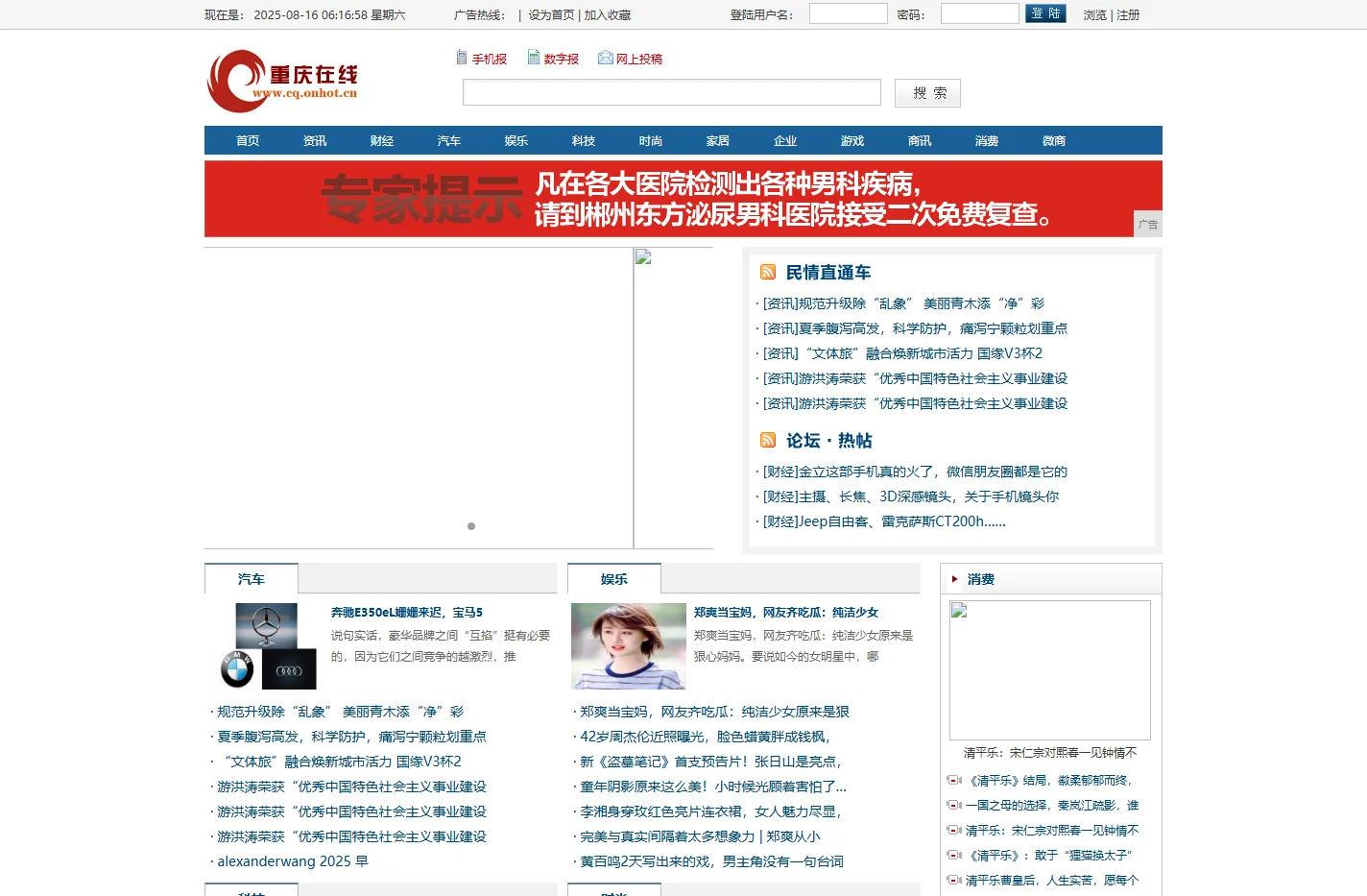 重庆在线_重庆人自己的网上门户专注于资分享