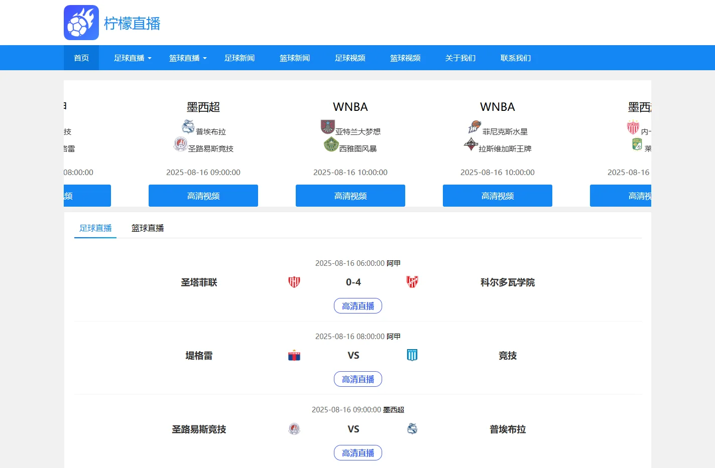 柠檬直播-柠檬直播足球英超篮球nba体育在线回放篮网今天比赛