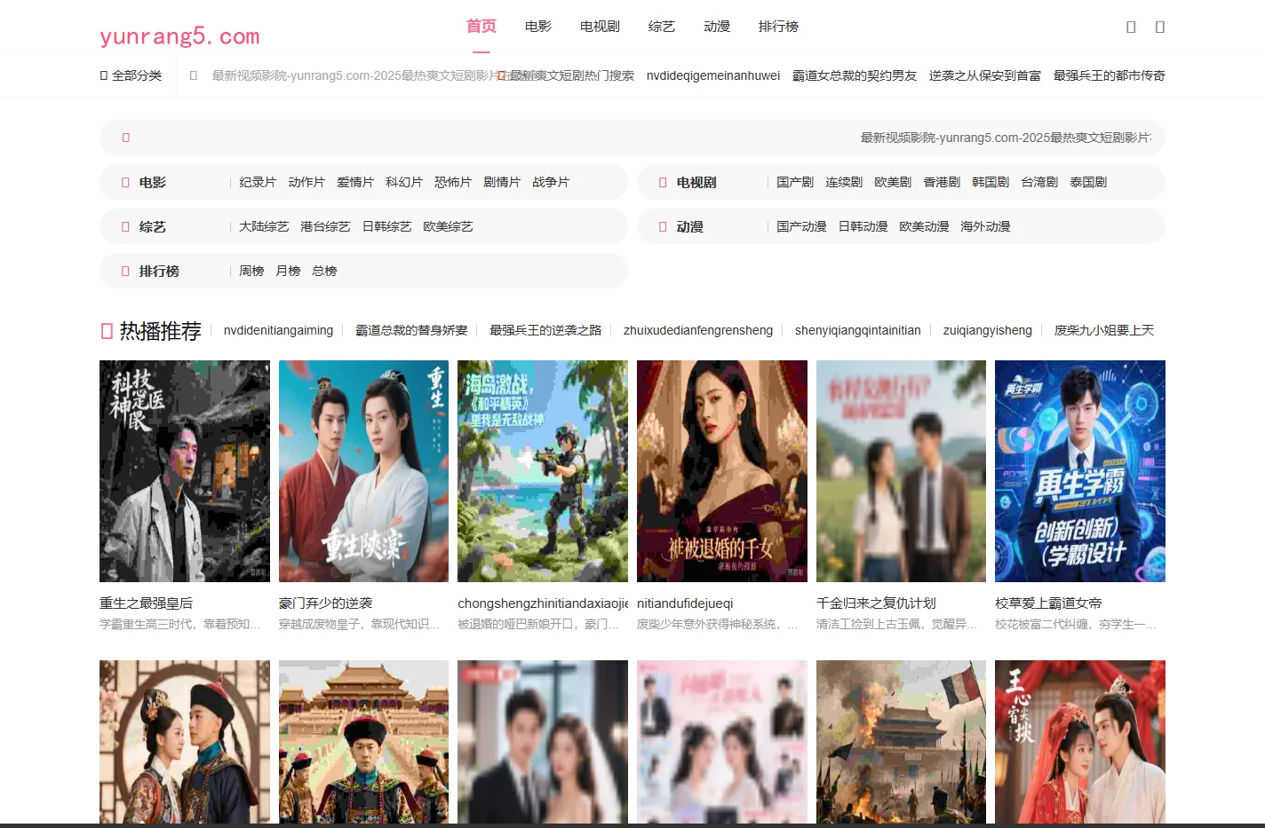 光影世界-yunrang5.com-2025最热爽文短剧影片在线查询入口