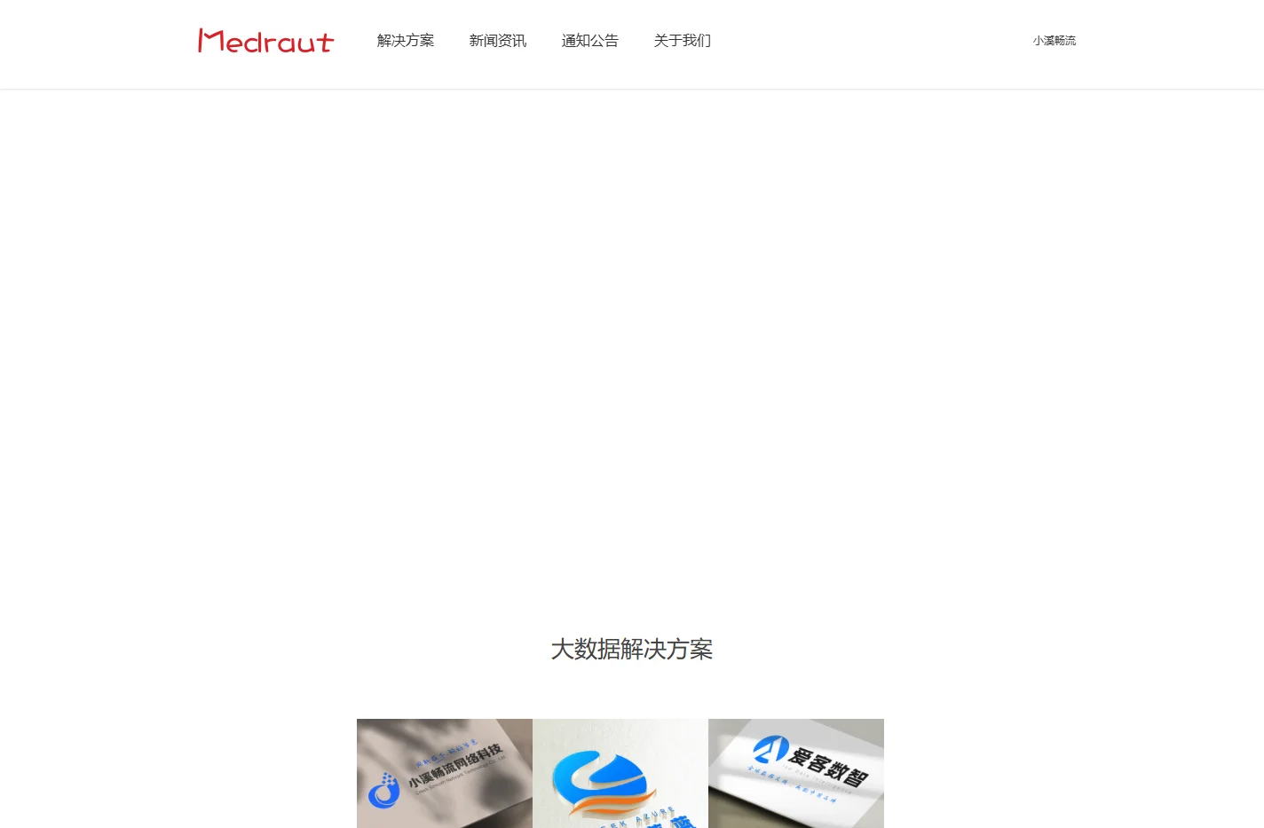 智帮云(山东)智慧社区平台有限公司