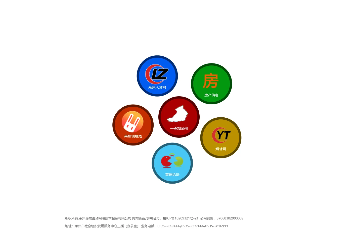 莱州网 - 莱州生活信息门户网站