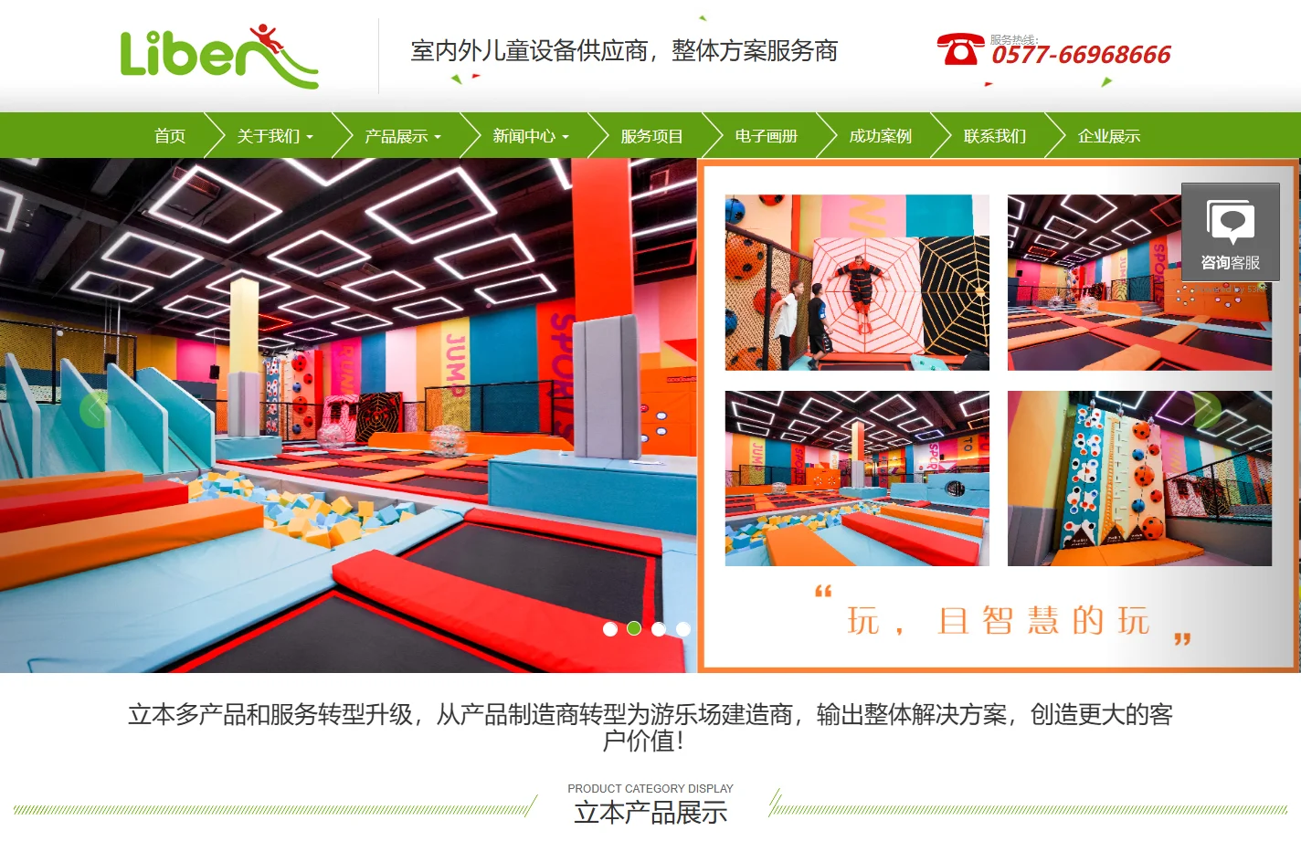 专业生产大型室内蹦床公园_蹦床馆投资_蹦床厂家_立本集团