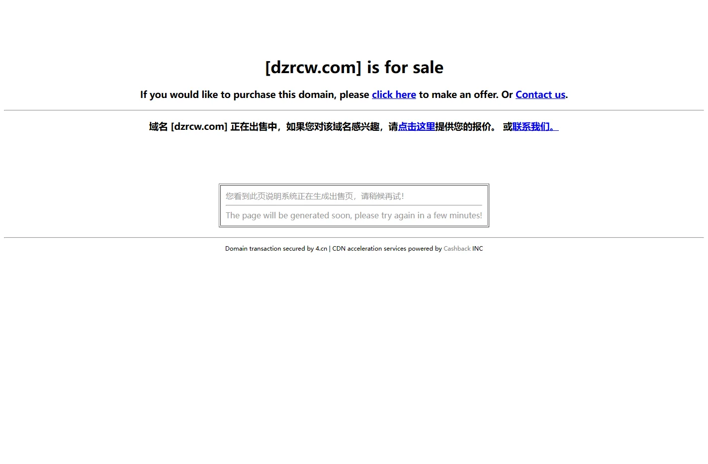 dzrcw.com