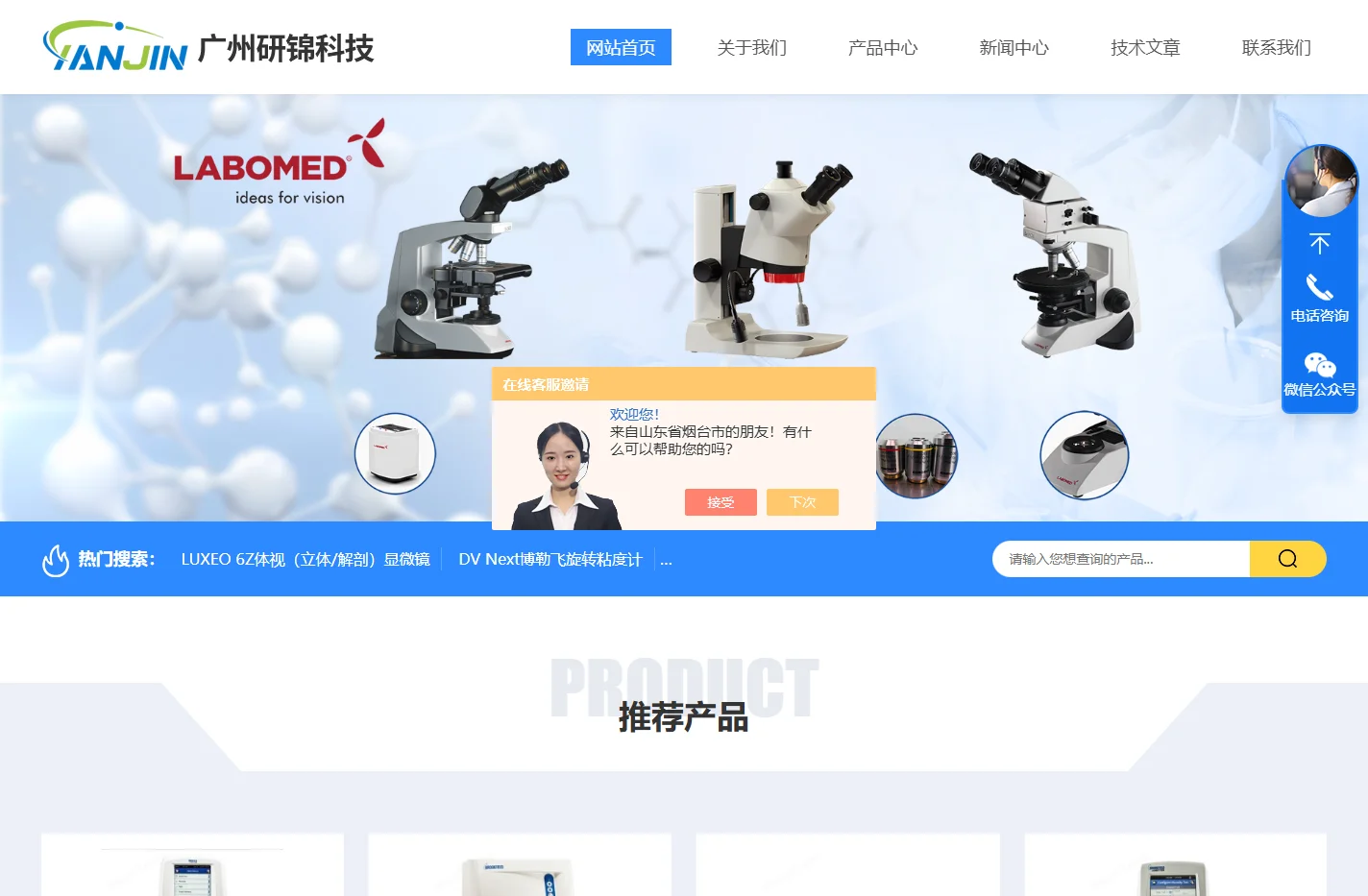 博勒飞加热器-水浴-控制器-粉体流动测试仪-广州研锦仪器设备科技有限公司
