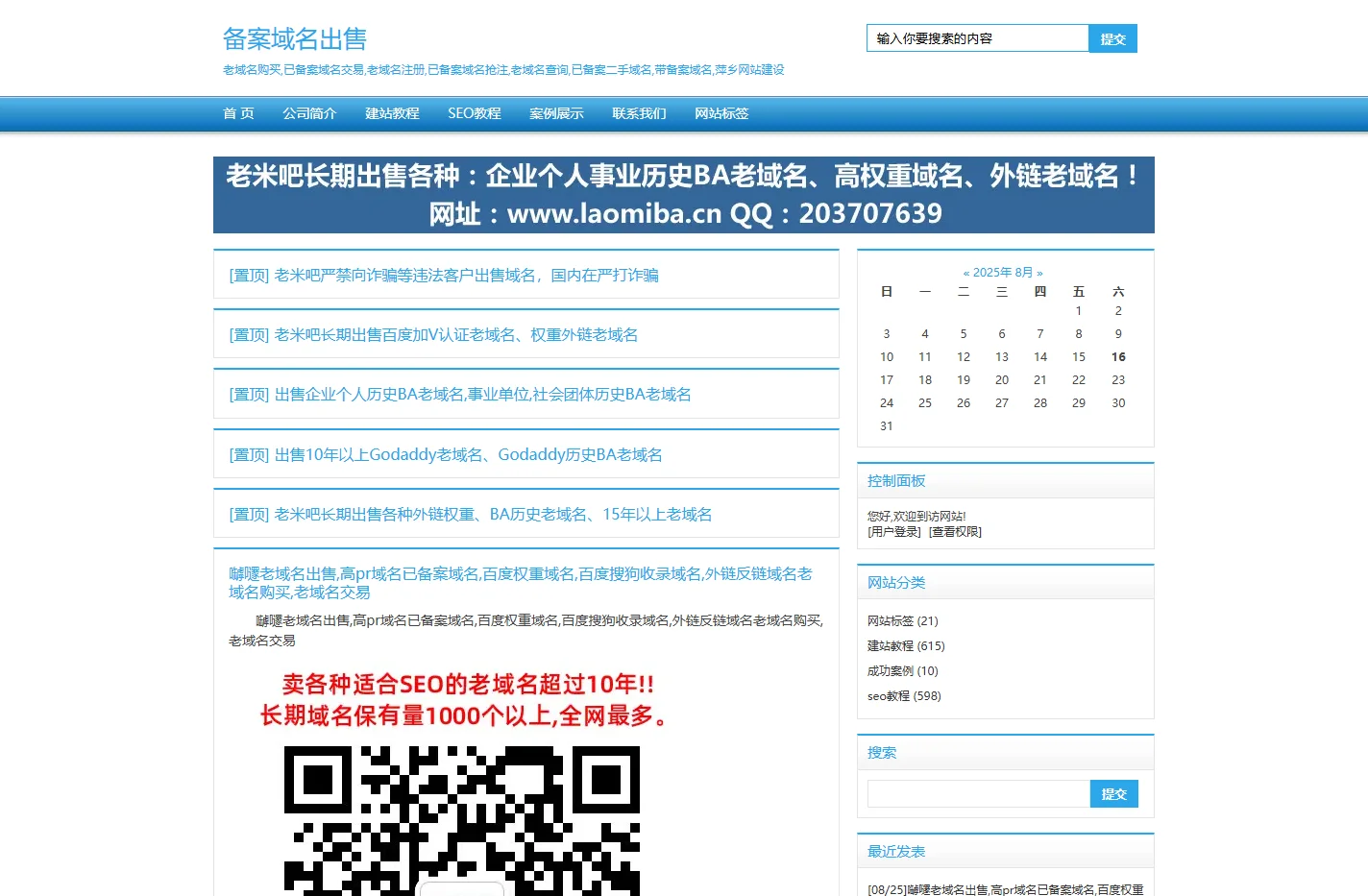 备案域名出售-老域名购买,已备案域名交易,老域名注册,已备案域名抢注,老域名查询,已备案二手域名,带备案域名,萍乡网站建