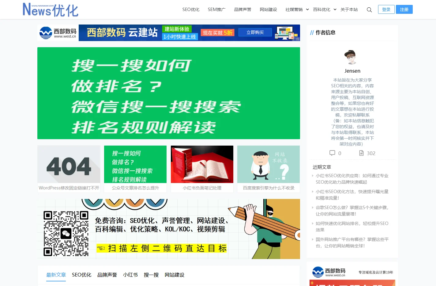 SEO排名优化-SEO优化供应商-全网SEO优化知识分享-牛狮SEO