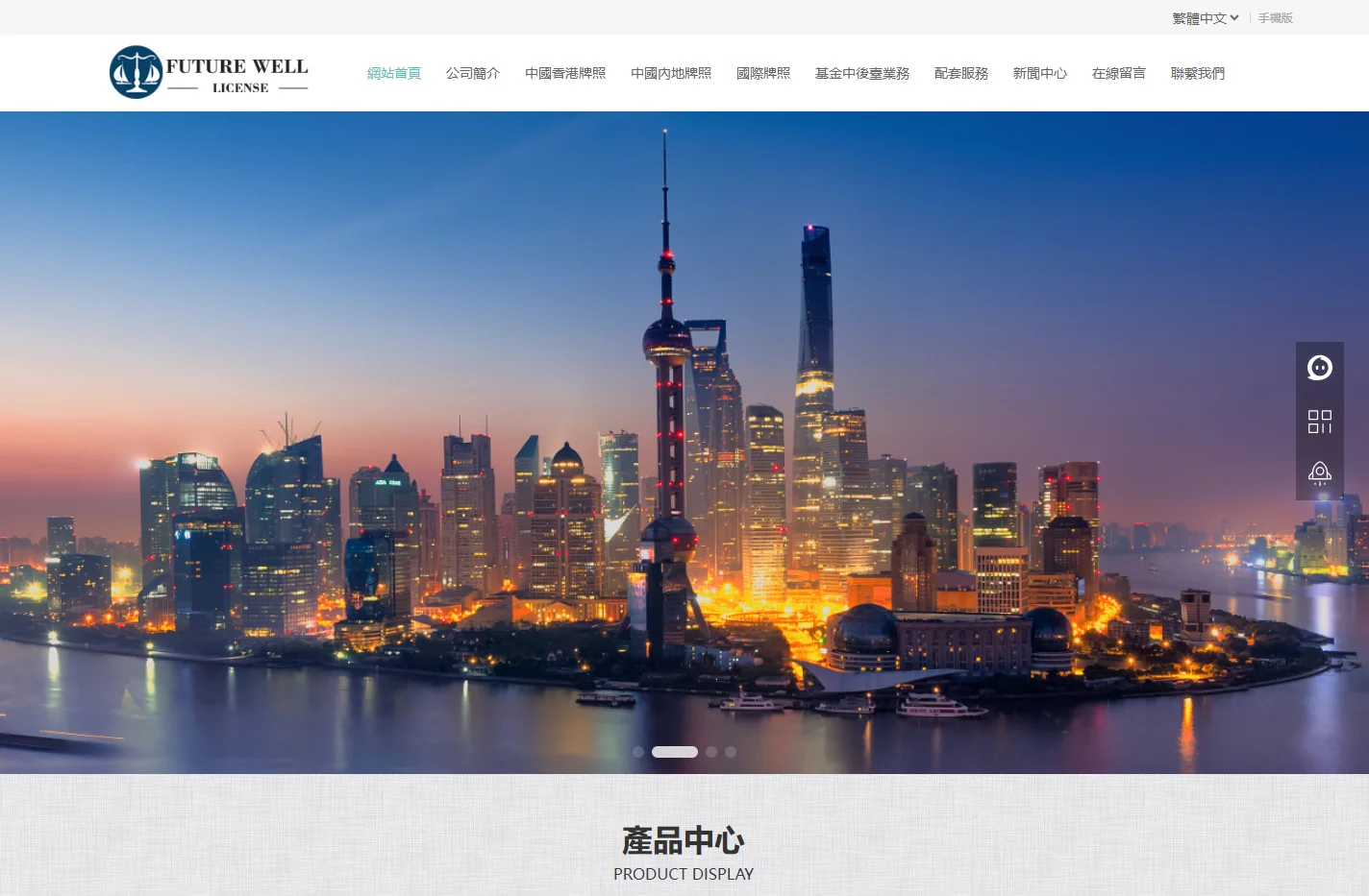 明康國際牌照合規有限公司(FUTURE WELL LICENSE COMPLIANCE LIMITED)是一家專注於全球