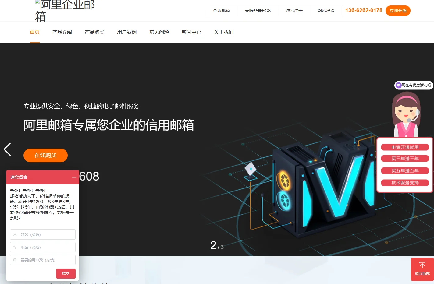 阿里企业邮箱