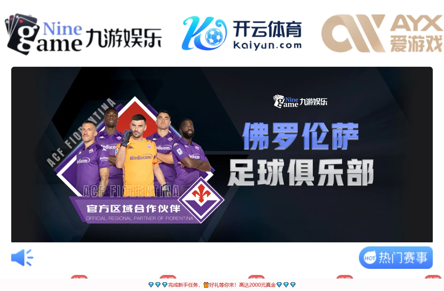 开云-爱游戏-九游平台电子股份有限公司