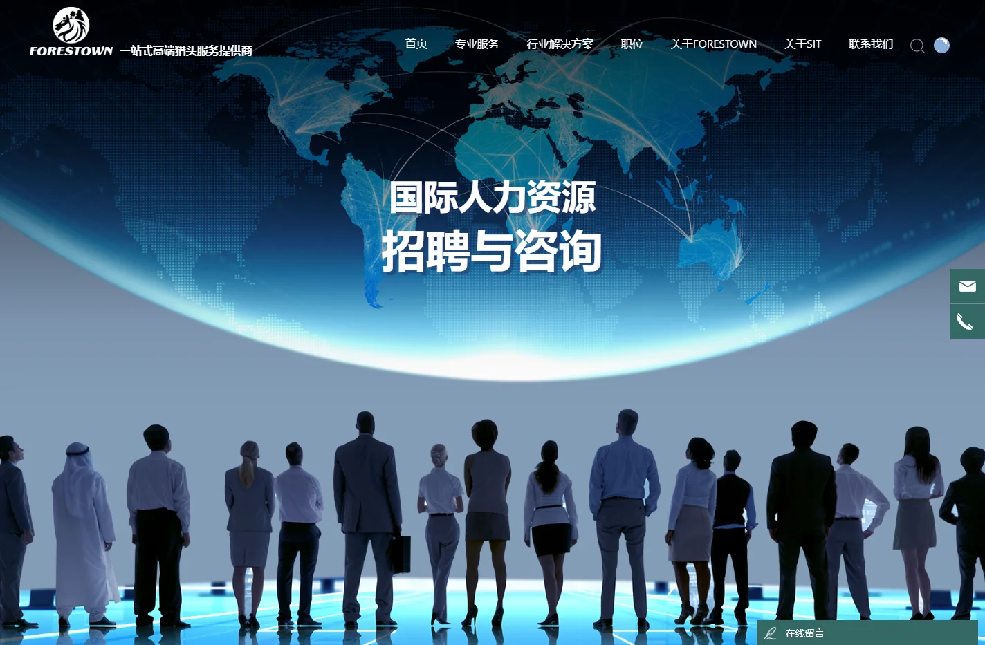 猎头公司官网_福睿思特国际猎头网_海外猎头&国际招聘网站