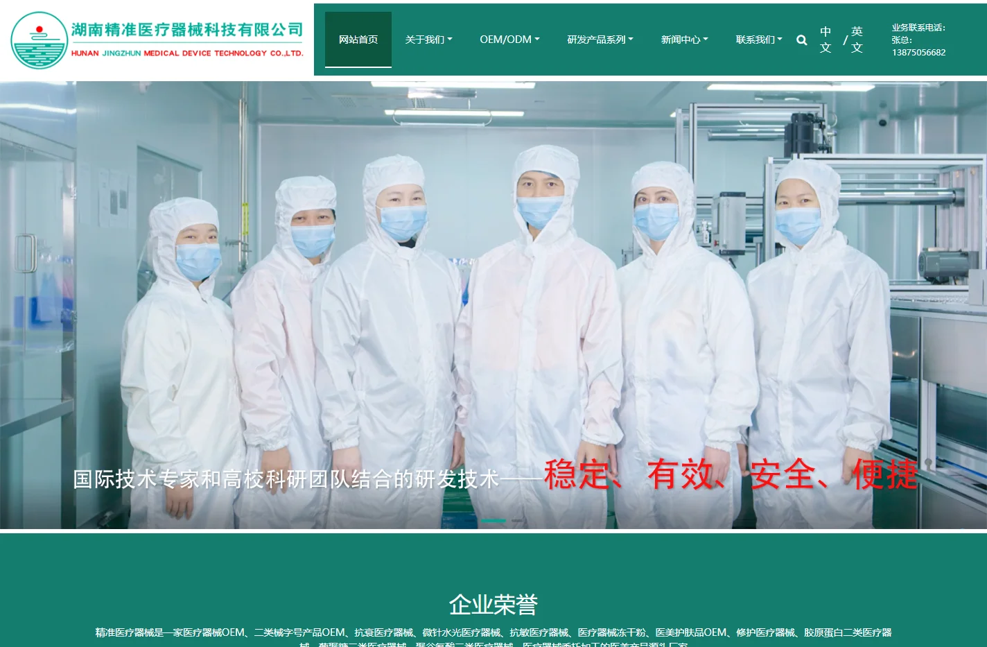 精准医疗器械-深圳医疗器械OEM代工厂-全国医美护肤品OEM厂家