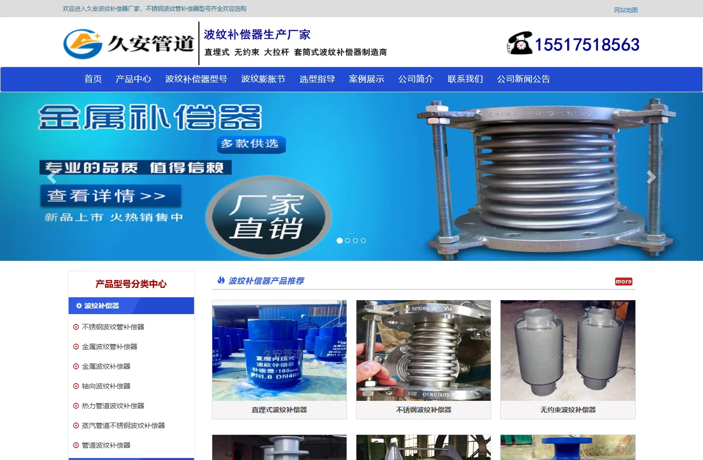 不锈钢波纹补偿器_金属波纹管膨胀节_型号_价格_厂家-久安波纹补偿器