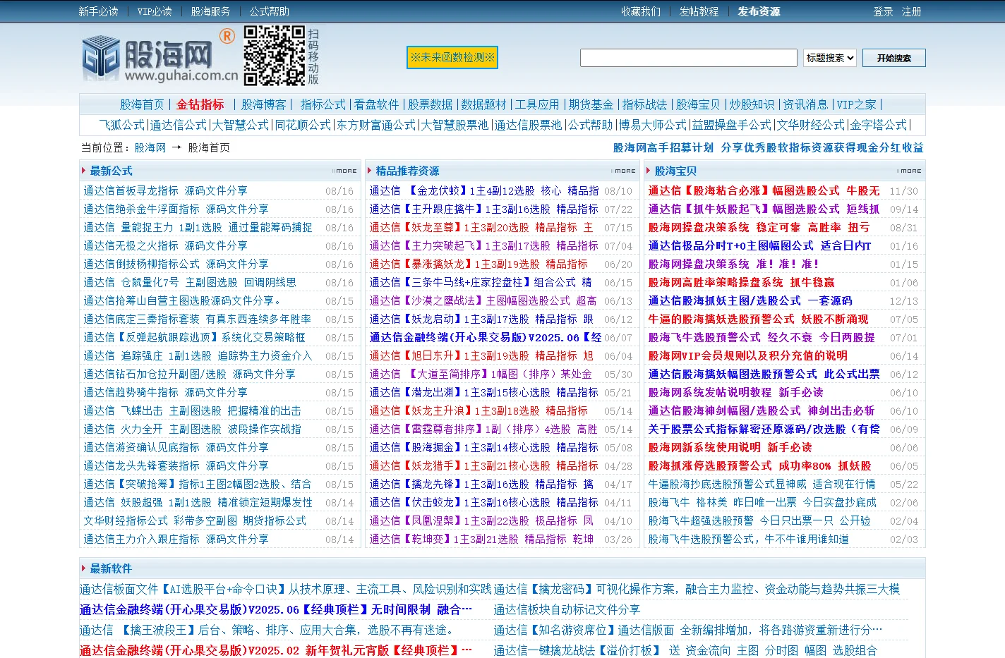 股海网-股票公式指标资源分享中心
