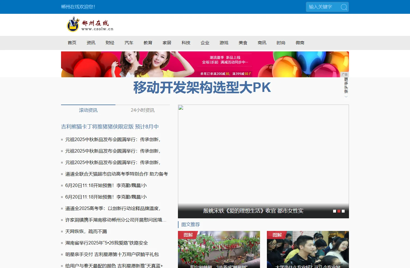 郴州在线_打造郴州最专业最全面的企业资讯平台