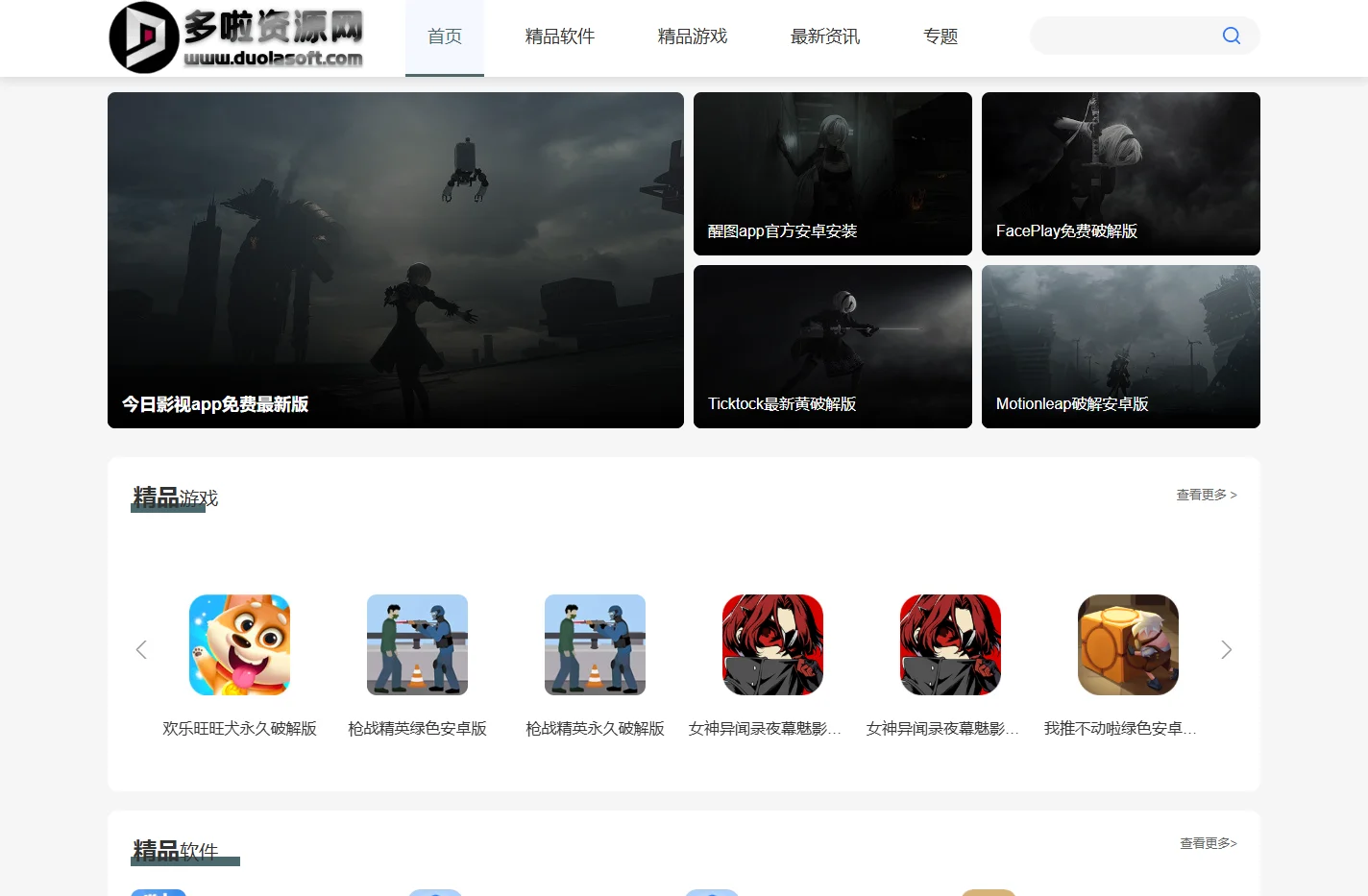 多啦资源网 - 分享免费软件与技术教程的网络资源平台