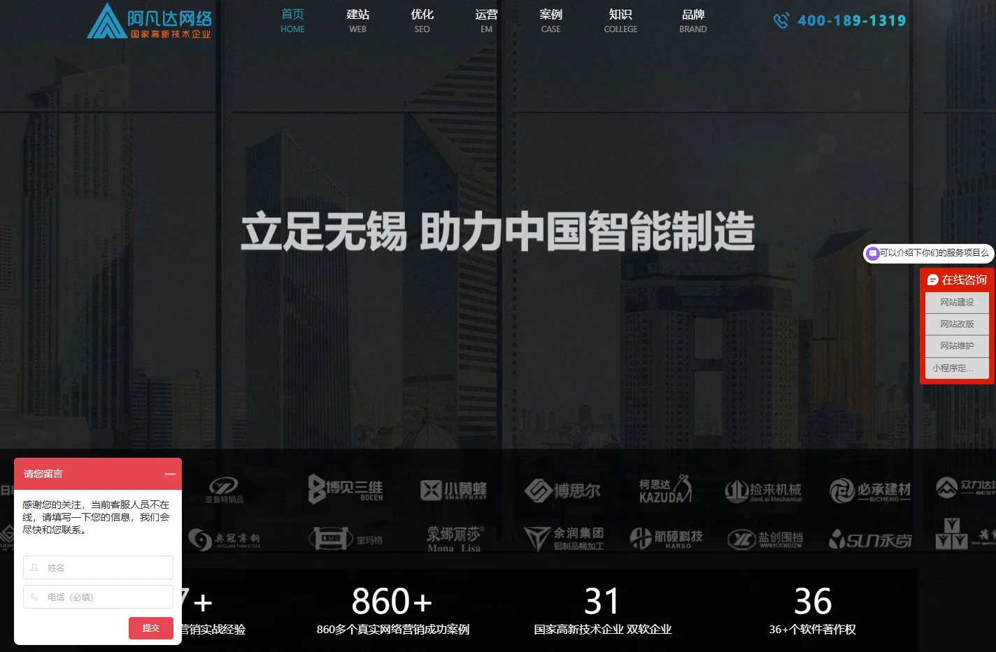 无锡网站建设-做网站-建网站-网页设计制作-阿凡达建站公司