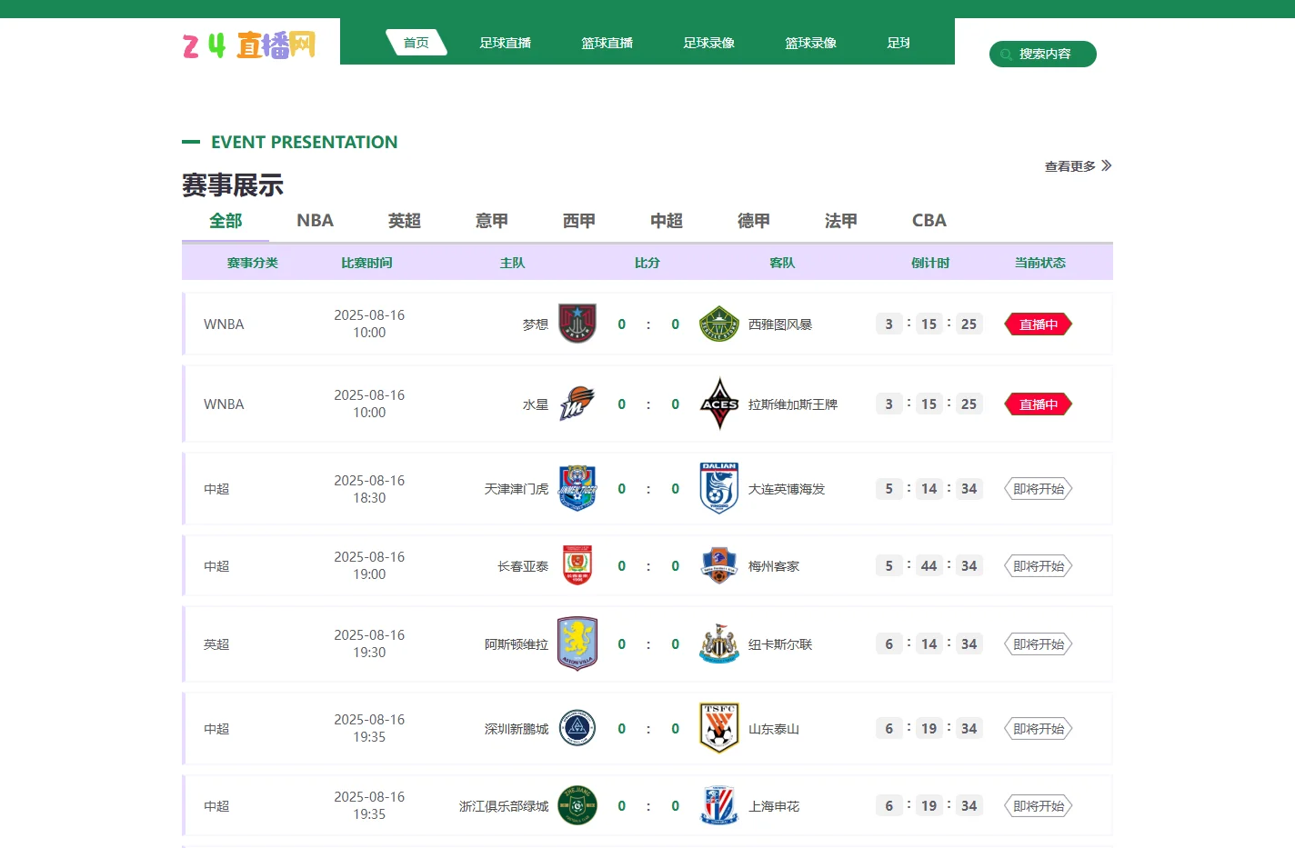 nba直播_nba季后赛直播_NBA免费直播在线直播_nba在线直播免费观看直播-24直播网