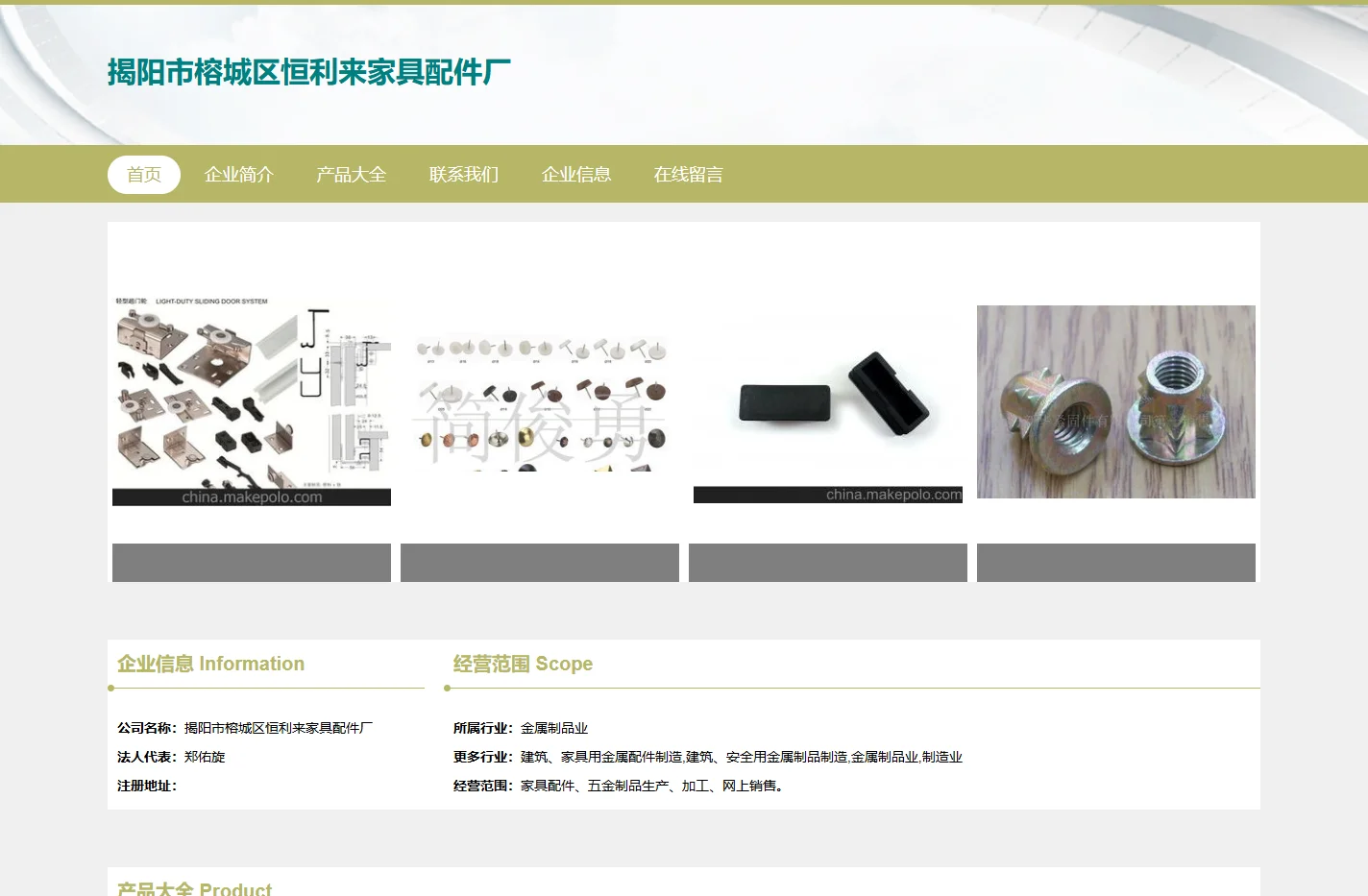 揭阳市榕城区恒利来家具配件厂‖非标普通合页、不锈钢非标普通合页、正标轴承合页、不锈钢合页各规格不锈钢合页直销、广东揭阳优