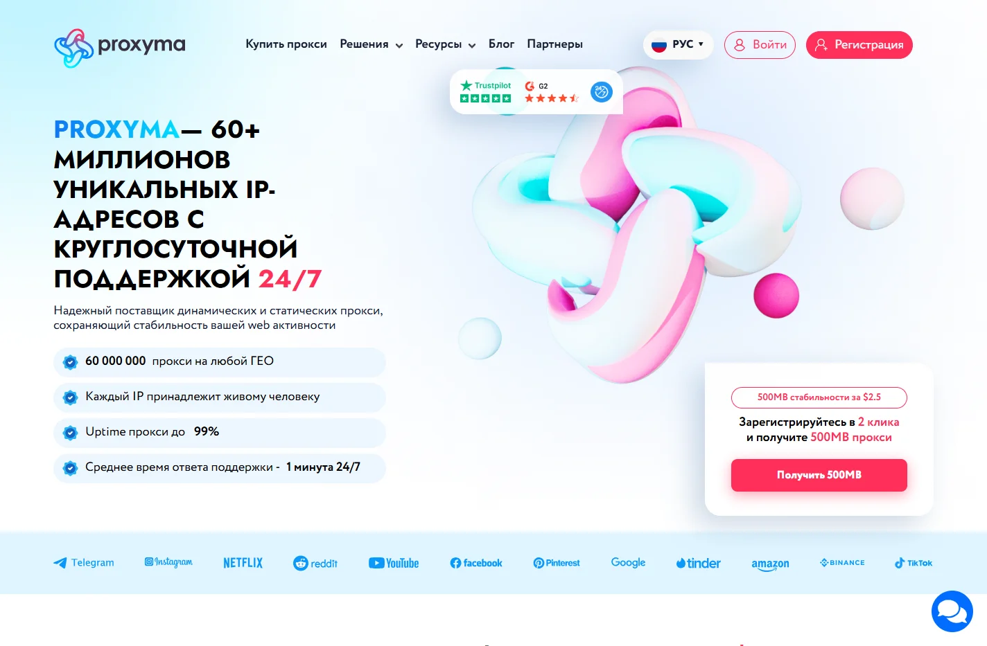 Провайдер резидентных прокси-серверов для бизнеса и частных
