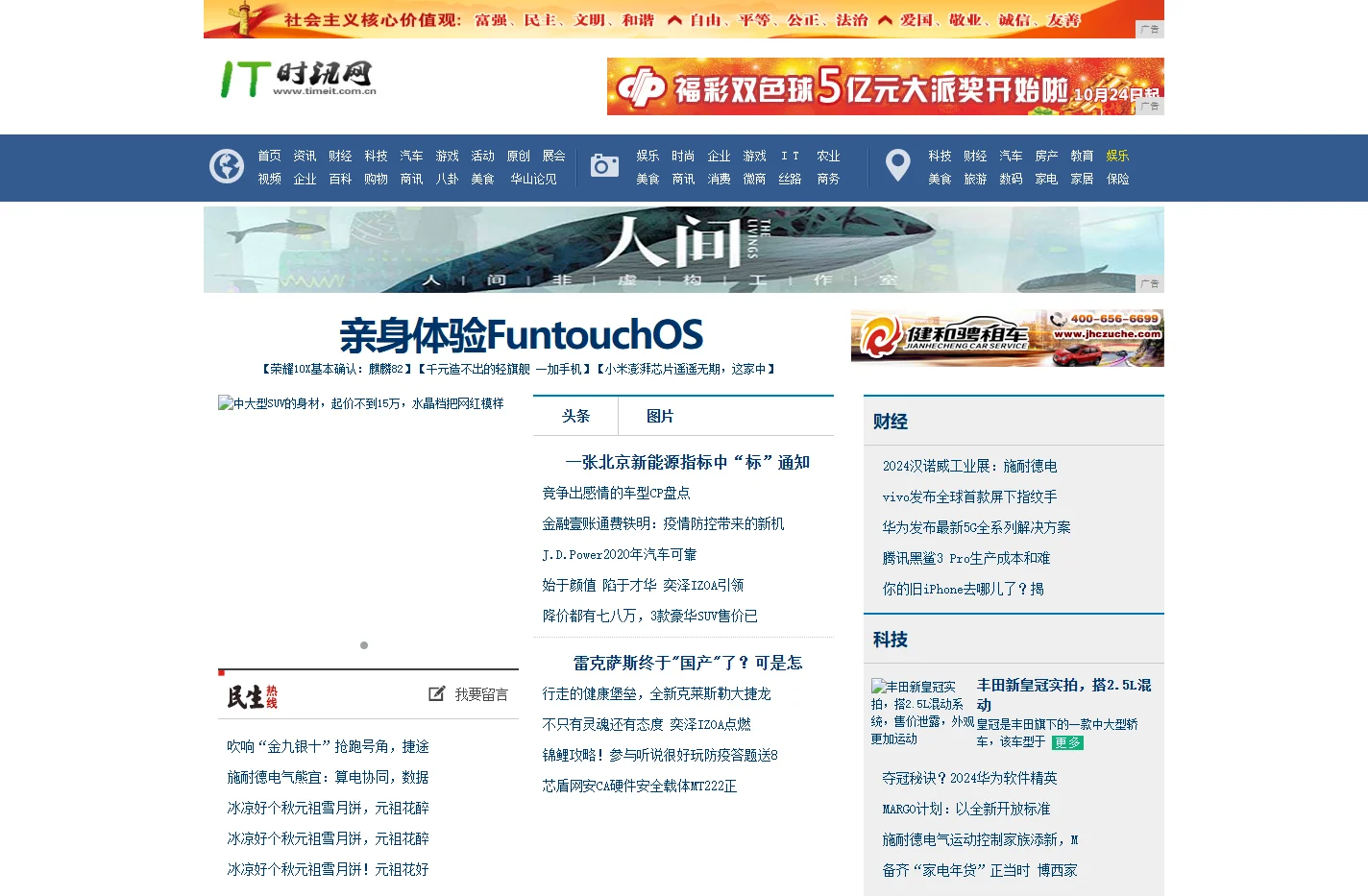 IT时讯网_IT最全面的资讯平台