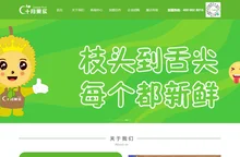 十月果实