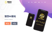 智悠量化/智悠AI量化机器人/合约量化机器人/现货量化机器人/合约量化软件