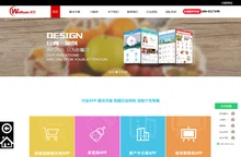 APP开发_广州网站建设_广州SEO优化_网站设计 - 广东飞威集团有限公司