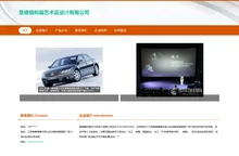 艺术品设计、加工、销售、景德镇和福艺术品设计有限公司