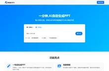 蚂蚁ppt - 一个高效生成ppt的AIPPT平台