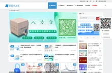 袋装水之家 | 袋装饮用水行业综合信息平台