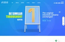 天津网站建设公司_天津网站制作_网站设计开发_天津做网站的公司_圣辉友联
