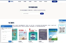 万方-万方数据库收录期刊导航-学术社