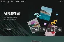 Q.AI视频生成工具
											支持一分钟生成专业级短视频，多种生成方式，AI视频脚本，在线云编辑，画面自由替换，热门配音媲美真人音色，更多强大功能尽在Q.AI