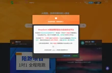DeepSeek AI赋能兼职副业与自由职业平台