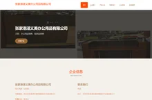 张家港湛义美办公用品有限公司|办公用品销售|纸制品销售