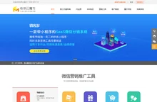 电商云魔方-微信营销软件_微信推广平台_微信营销解决方案_湖南易分销电子商务有限公司-电商云魔方