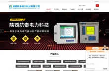 开关接点无线测温装置-智能型蓄电池参数测试仪-微机保护自动化管理系统-陕西航泰电力科技有限公司