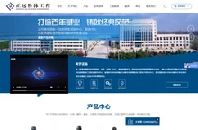 潍坊正远粉体工程设备有限公司-集超微粉体设备研制、开发、试验、生产、销售和服务为一体