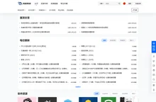 鸿菇网络 – 一站式资源分享平台 | 影视、软件、学习资料全覆盖