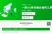 牛蛙助手官网_苹果助手
