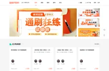 金标尺教师-教师考试在线学习平台